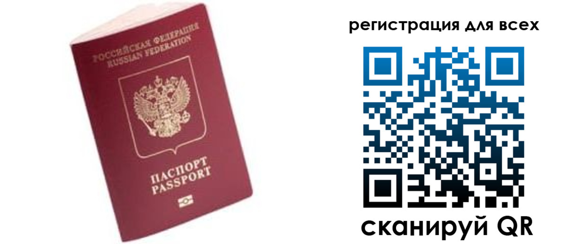 где прописаться в Жигулёвске