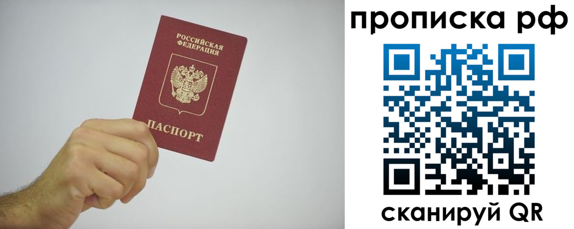 прописка в квартире в Жигулёвске