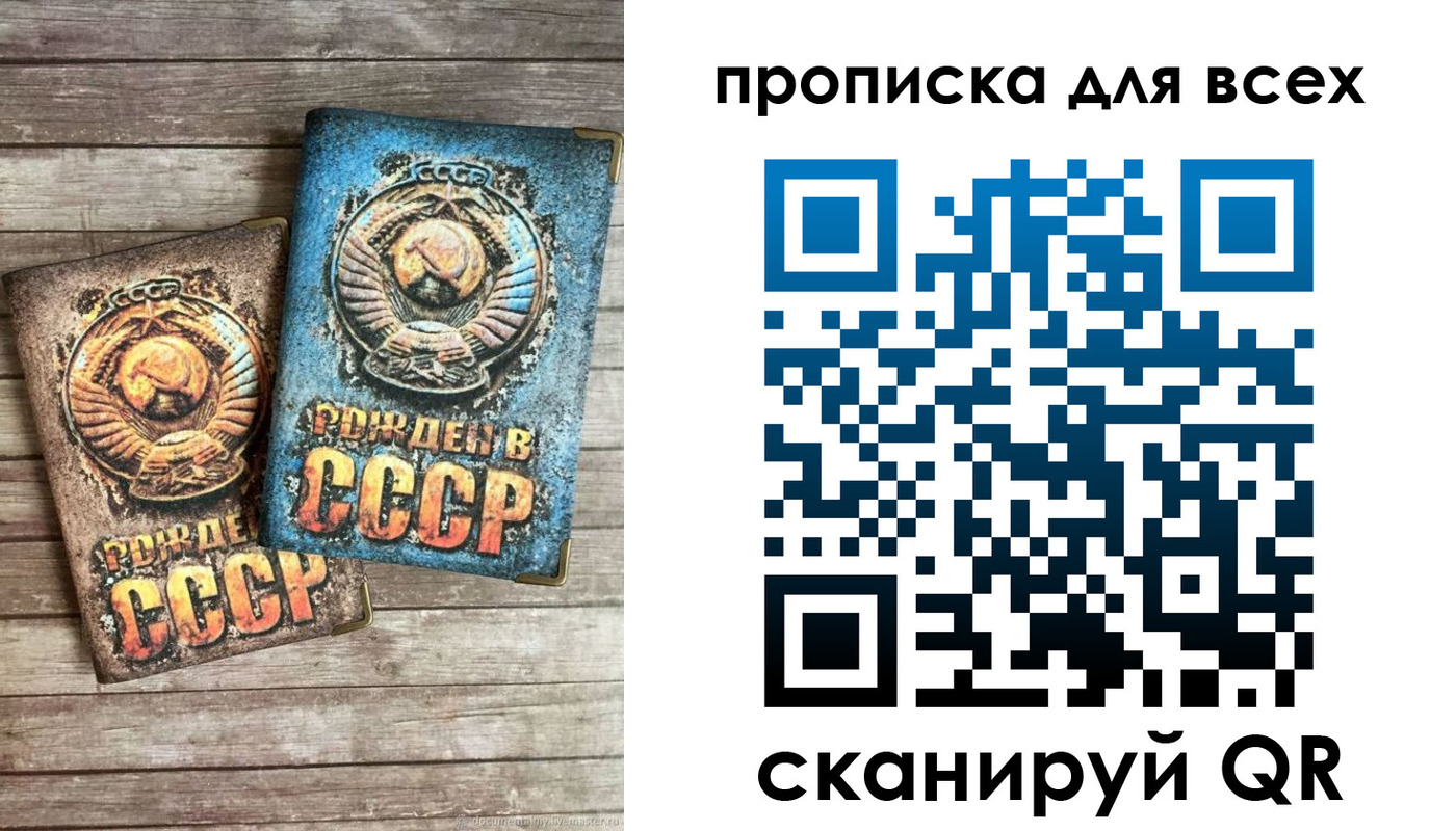 прописка от собственника в Жигулёвске